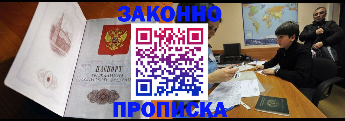 прописка гарантия в Новой Ляле