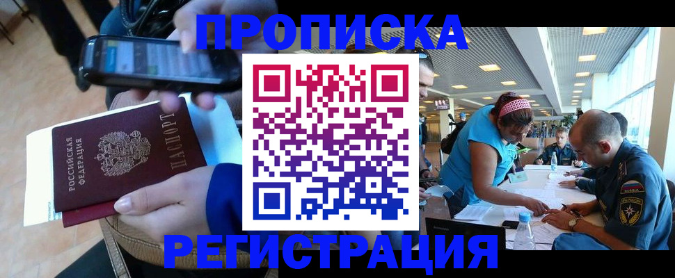 временная регистрация надежно в Новой Ляле