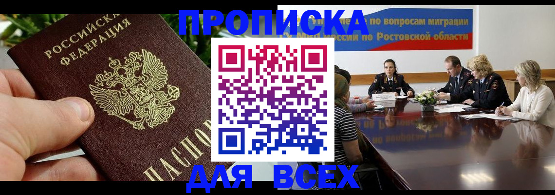 прописка ребенка в Новой Ляле