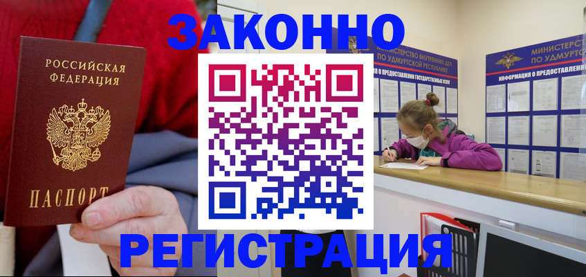 где прописаться в Новой Ляле
